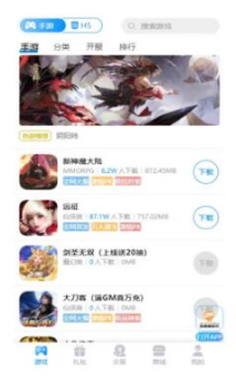 咕噜噜手游盒子最新版 v9.4.0 screenshot 1