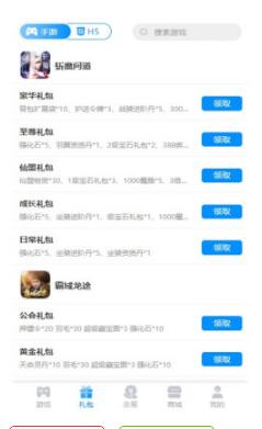 咕噜噜手游盒子最新版