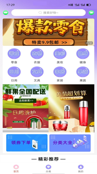 安选客安卓版app