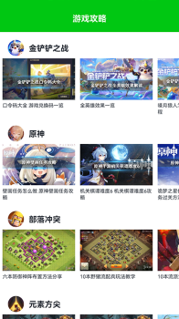 666盒子app官方版 v1.1 screenshot 3