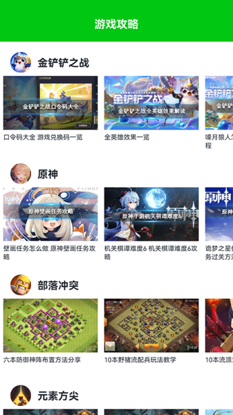 666盒子app官方版