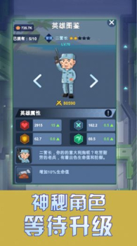 我要去当兵游戏下载无敌版 v1.1.5 screenshot 2