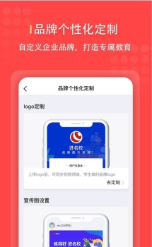 进名校管理端app手机版 v1.1.35 screenshot 3