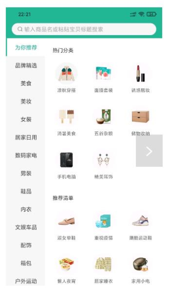 兴桃手机版app