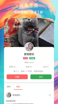 附近速聊视频交友app下载安装 v1.0.1 screenshot 2