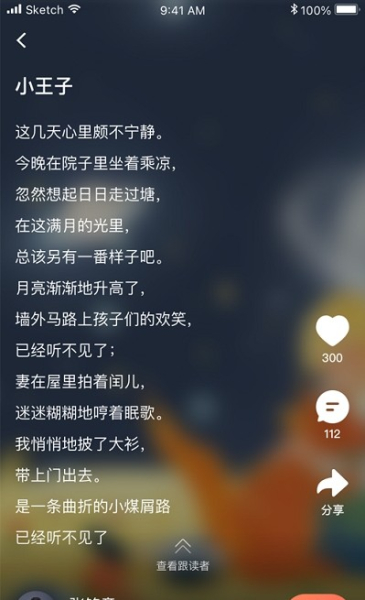 益读app苹果版