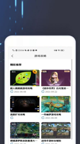4360游戏盒app安卓版