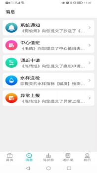 环帮app手机版 v1.6.2 screenshot 2