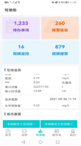环帮app手机版