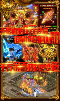 战龙神王手游高爆版下载 v1.0 screenshot 3