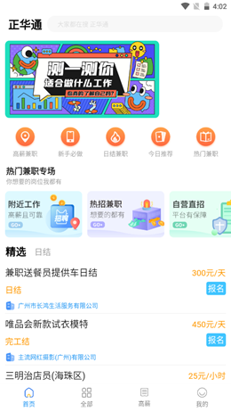 正华通app安卓版