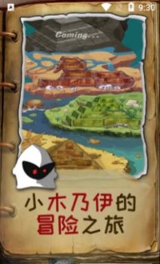 木乃伊闯关达人游戏手机版下载