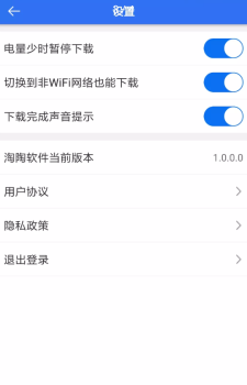 淘陶app官方版 v6.0.10 screenshot 3