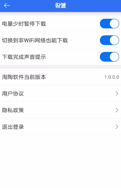 淘陶app官方版