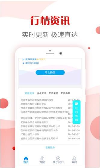 资富宝华尔街2.2最新版本安装