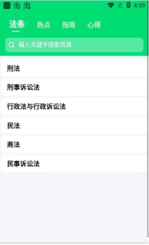 搞定法考手机版app v1.0.57 screenshot 1