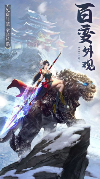 苍穹剑王手游安卓版下载