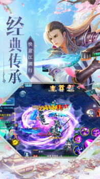 刀剑龙域手游官方安卓版 v1.0 screenshot 2