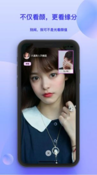 solobar盲盒交友app下载 v3.2.0 screenshot 2