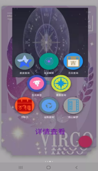 钟意星座屋app官方版 v1.0.1 screenshot 3