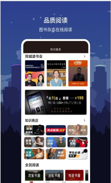 数字牡丹江app官方版