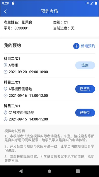 乐山交通服务软件安卓版