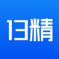 13精资讯手机版app