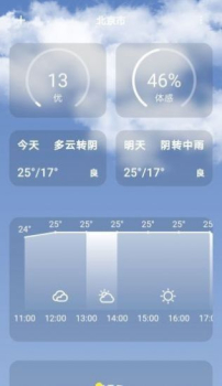 杭湾雄鹰手机版app v3.1.2 screenshot 3