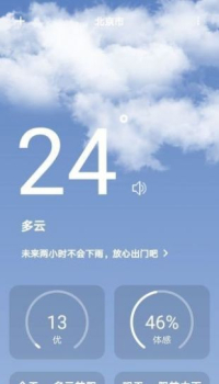 杭湾雄鹰手机版app v3.1.2 screenshot 2