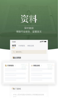 13精资讯手机版app v1.0 screenshot 2