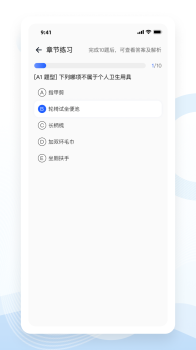 知了医考app手机版 v1.0.0 screenshot 1