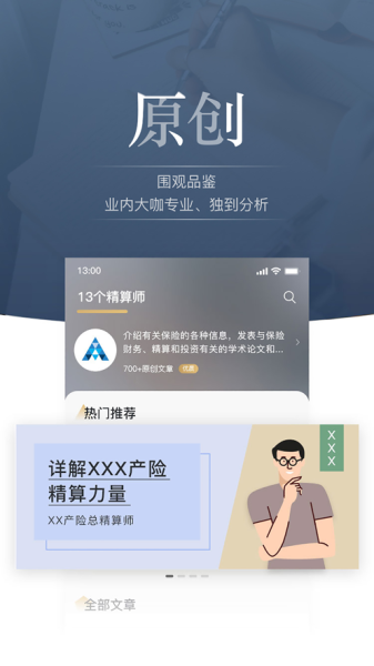 13精资讯手机版app