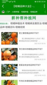 耕种帮软件安卓版