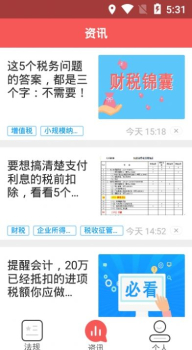 学习兴税网官方iOS苹果版 v1.2.0.10 screenshot 1