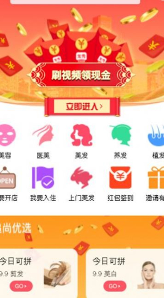 追尚手机版app