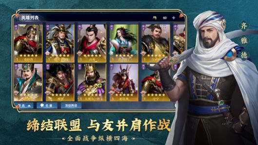 帝国战略威力版手游版 v1.2.1 screenshot 4