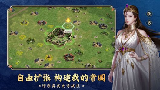 帝国战略威力版手游版 v1.2.1 screenshot 3