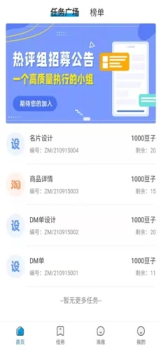 可可KEKE最新版app v1.0 screenshot 3