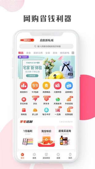 启航竹子众淘最新版app