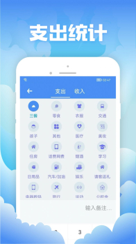 彬润记账app手机版 v0.9 screenshot 1