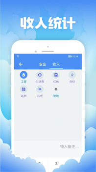 彬润记账app手机版 v0.9 screenshot 3