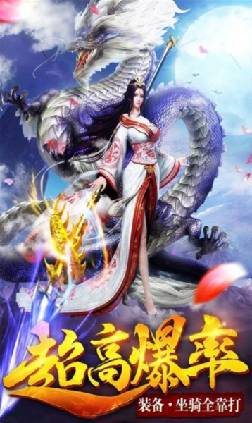 逍遥游之问世天下游戏官方正式版