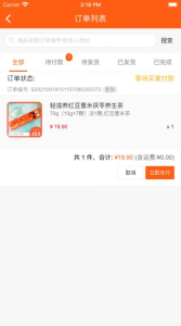 超集淘app官方版 v1.0 screenshot 4