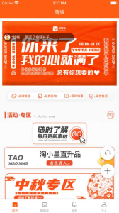 超集淘app官方版 v1.0 screenshot 3