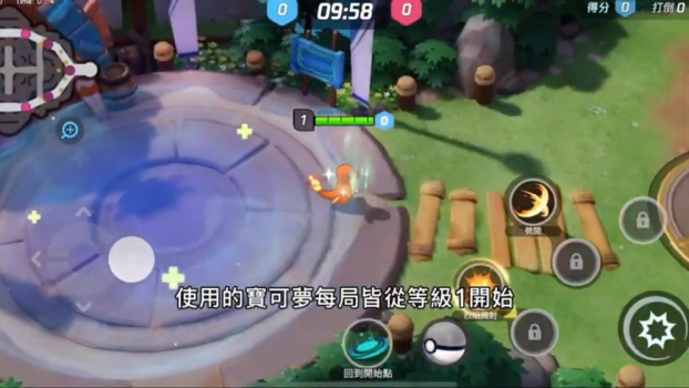 宝可梦大集结手机版正式版下载（Pokemon UNITE） v1.3.1.2 screenshot 1