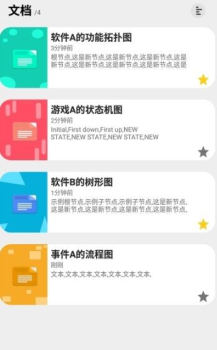 快乐鱼在线脑图app最新版 v21.09.29 screenshot 2