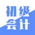 初级会计实务电子版教材2023版