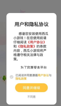 西瓜小游戏app下载官方版 v4.1.0 screenshot 1