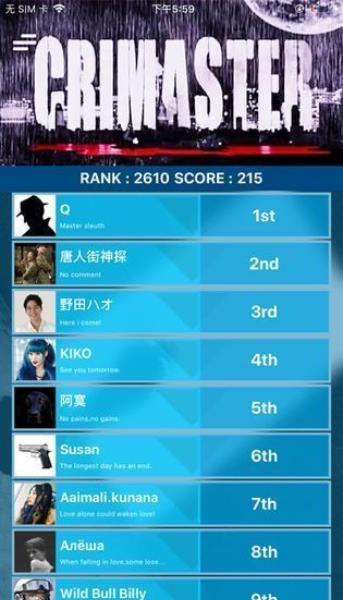 犯罪大师指纹提取科普篇最新版游戏