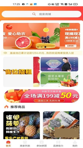 真好拼城app安卓版